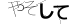 CAPTCHA